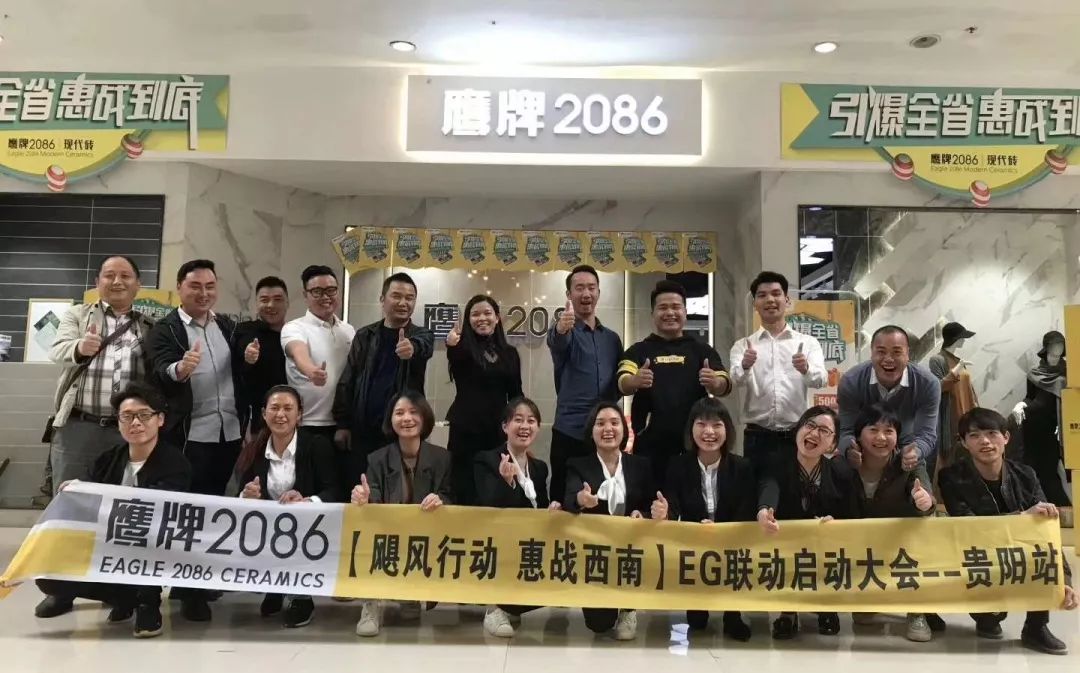 鹰牌2086“EG新零售”西南联动圆满收官！