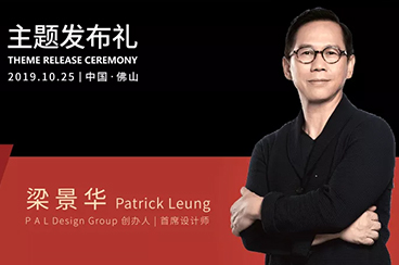 10.25，梁景华独特“情怀引导+方法论”佛山开讲