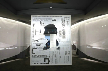 鹰牌2086携手法国陶瓷艺术家：雅克·考夫曼（Jacques Kaufmann）