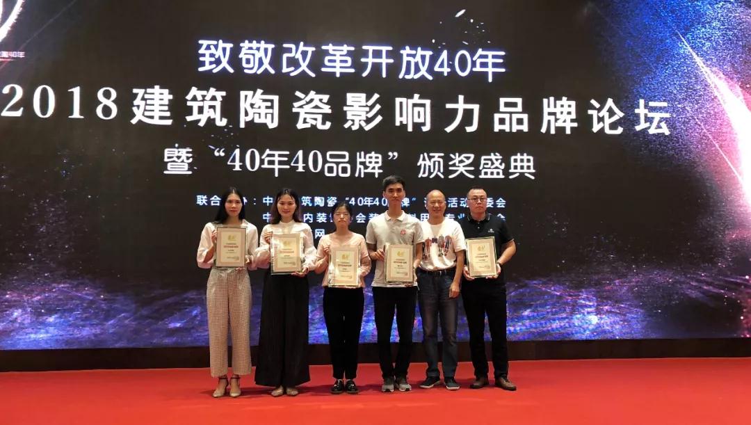 现代砖| 中国建筑陶瓷“40年40品牌”颁奖盛典——鹰牌2086荣获“中国建筑陶瓷现代砖标杆品牌”称号