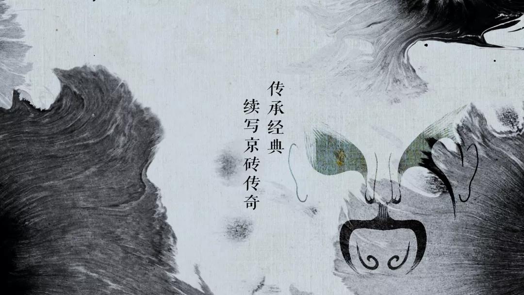 鹰牌2086全新出品｜一分钟带你认识水墨京砖