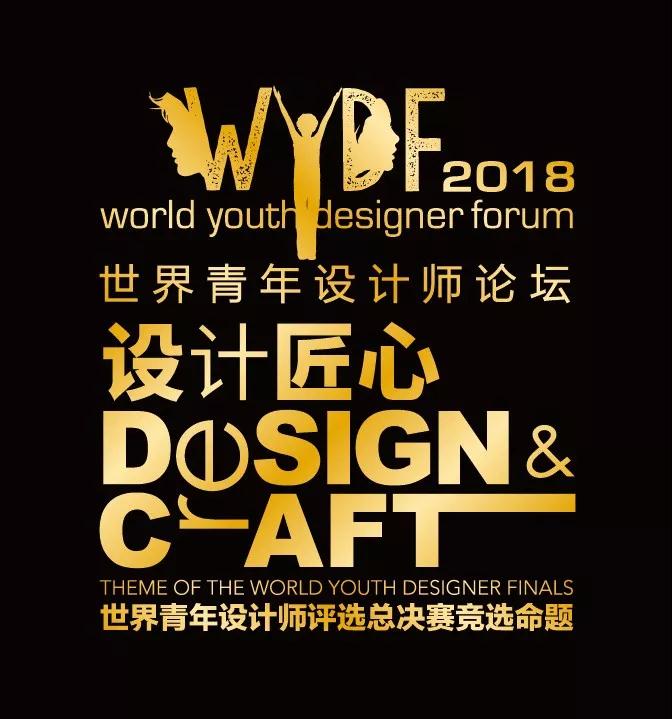 WYDF全球总决赛巅峰对决，11月27日敬请期待！