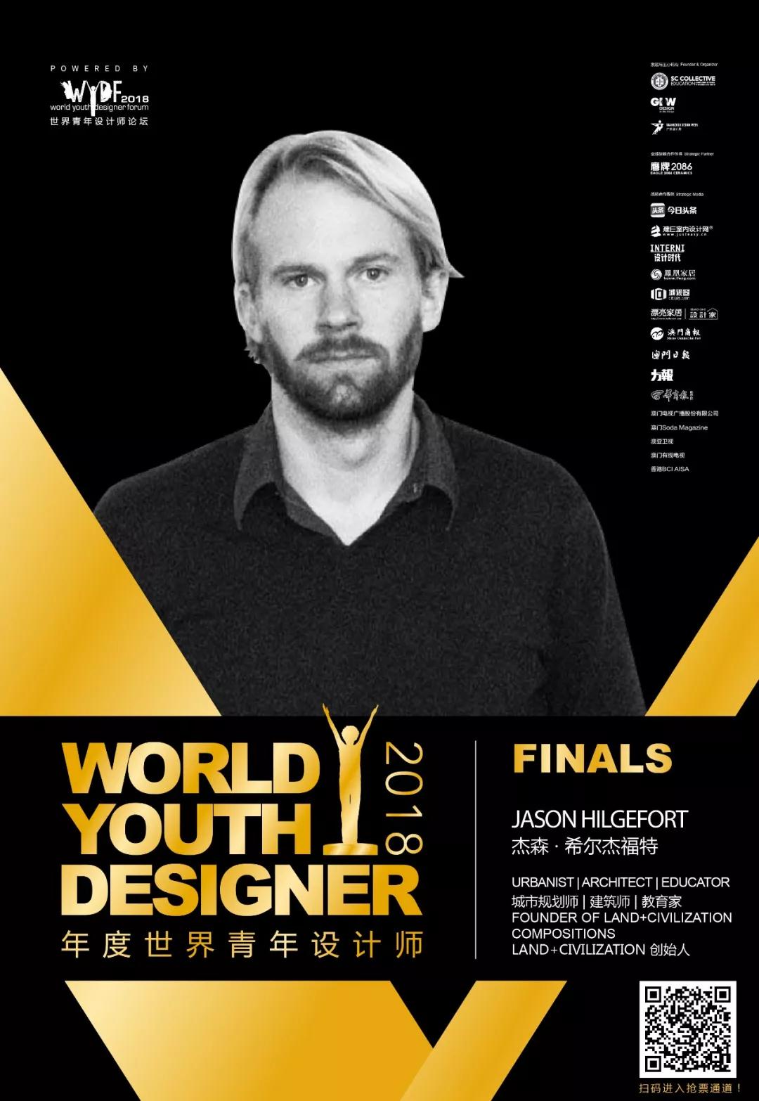 美洲全能型选手JASON HILGEFORT为冠军再次而来？WYDF2018年度总决赛1127决战广州！