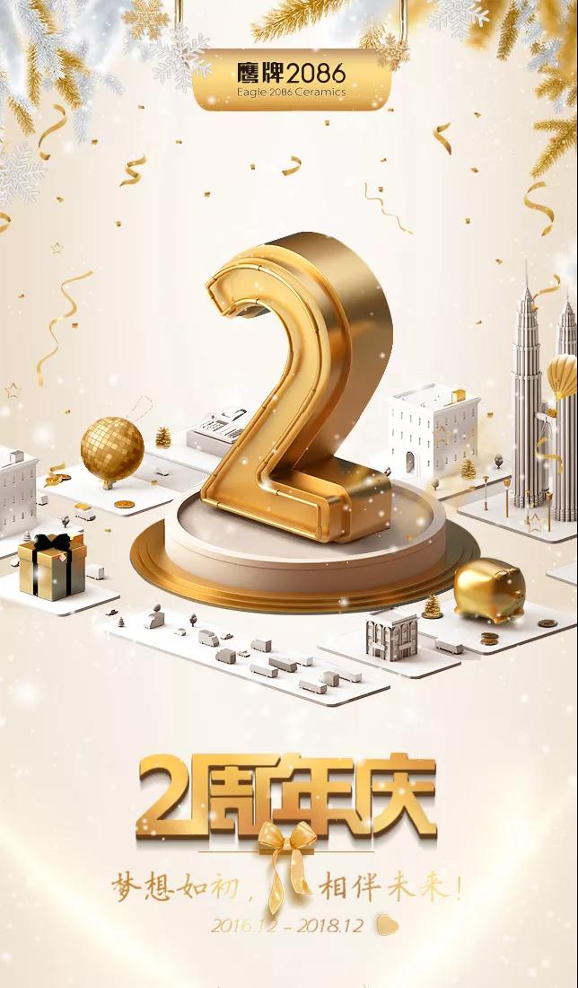 当品牌周年庆遇上圣诞节，还能这么玩？