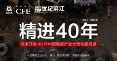 精进40年|鹰牌陶瓷：鹰击长空，44载传奇飞行记