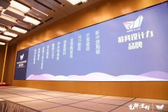 NEWS | 鹰牌2086拿下第五届金砖奖三大奖项！