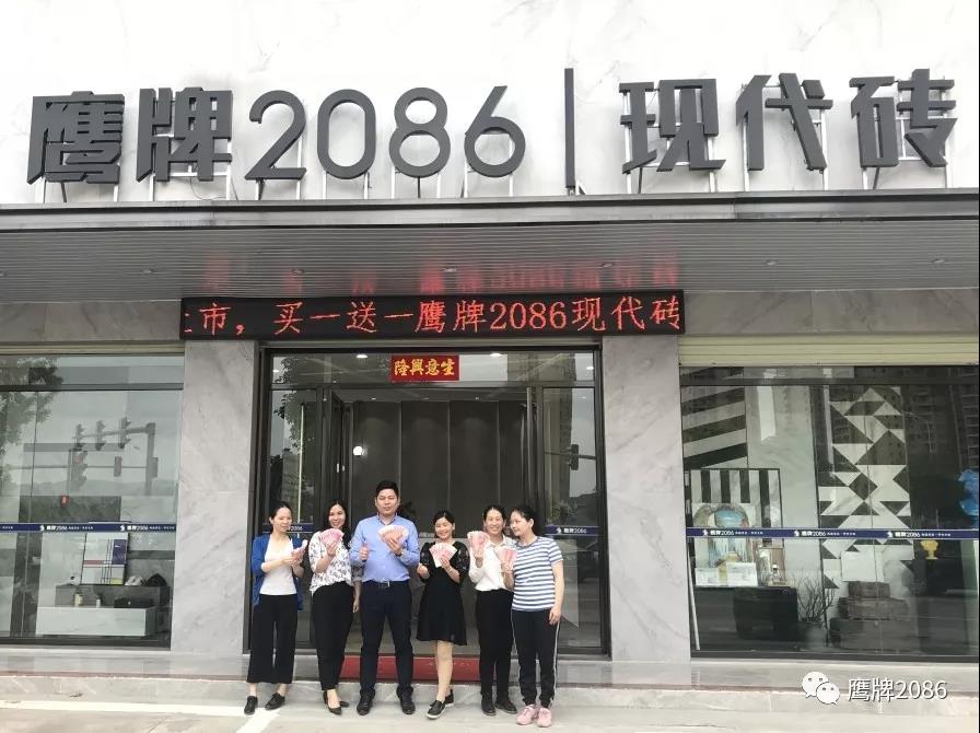 飓风行动，惠战华南 | 鹰牌2086“EG新零售”华南联动全面开启！