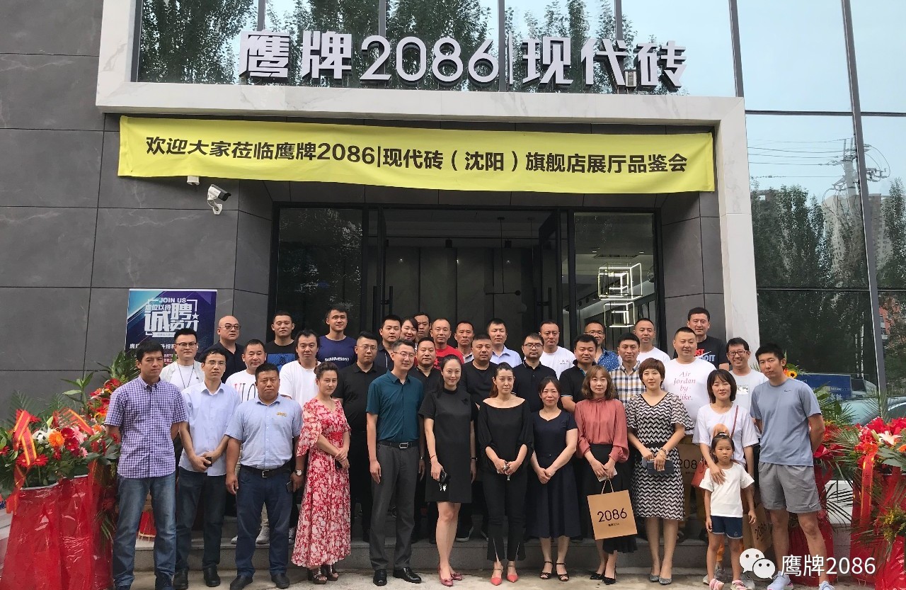 品牌，设计，产品，鹰牌2086沈阳新展厅品鉴会圆满收官