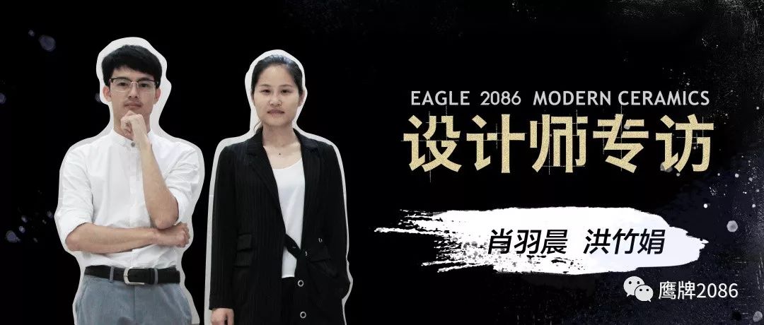 鹰牌2086，肖羽晨，洪竹娟：只有接地气才显得真实