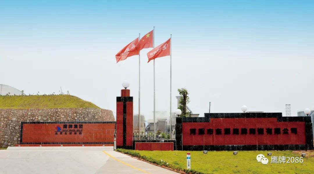 鹰牌2086营销团队与鹰牌集团生产基地产销交流会：产销合力，聚焦未来