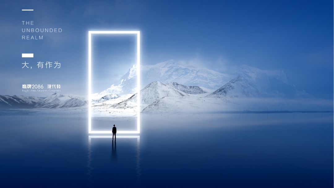 大，有作为，鹰牌2086浩瀚之境系列1200x2400mm大板新品上市