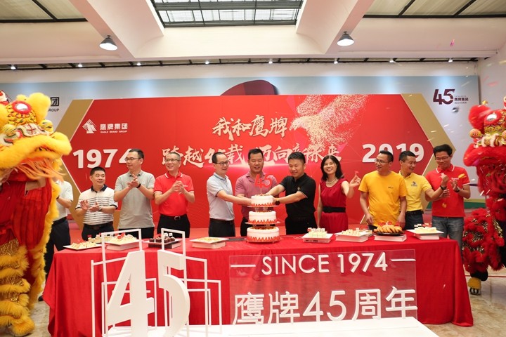 我和鹰牌，跨越45载，迈向新未来