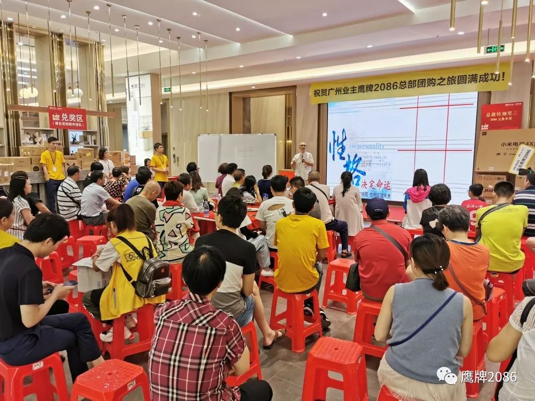  聚惠818，鹰牌集团45周年暨总部团购节