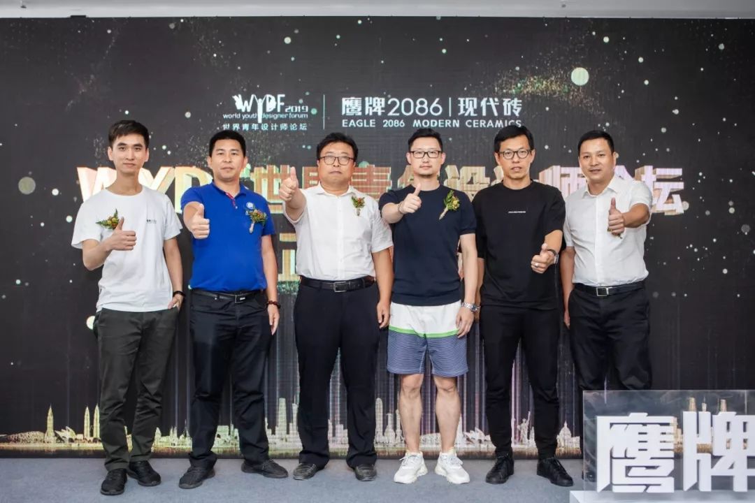 鹰牌2086现代砖携手2019世界青年设计师论坛武汉站评选启动仪式圆满落幕