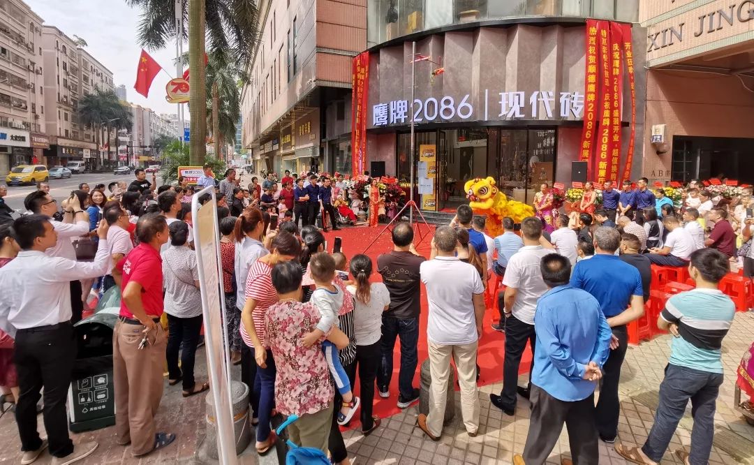 鹰牌2086现代砖顺德旗舰店盛大开业