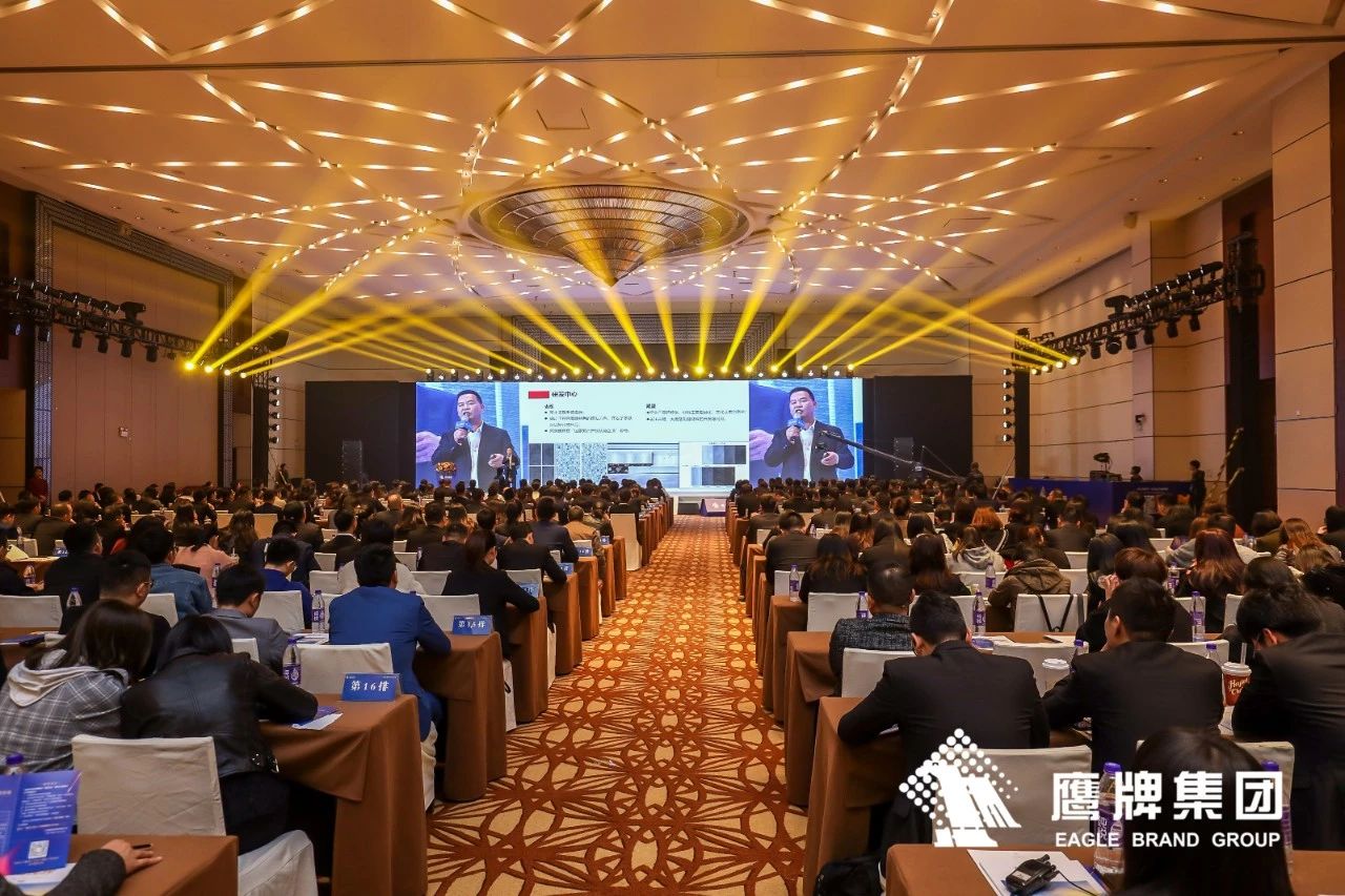 笃定前行，打造鹰牌新优势——鹰牌集团2020年度会议圆满举行