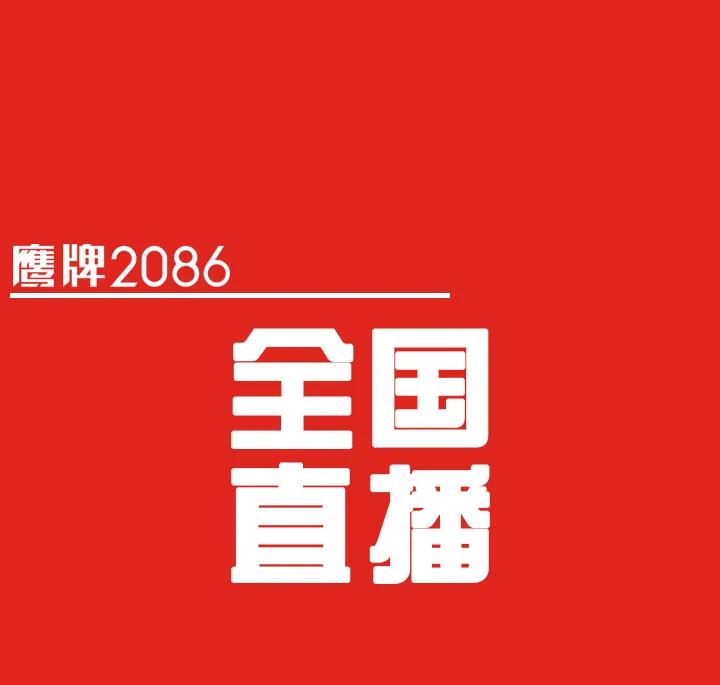 百城千店，硬核钜惠，全国直播抢大牌