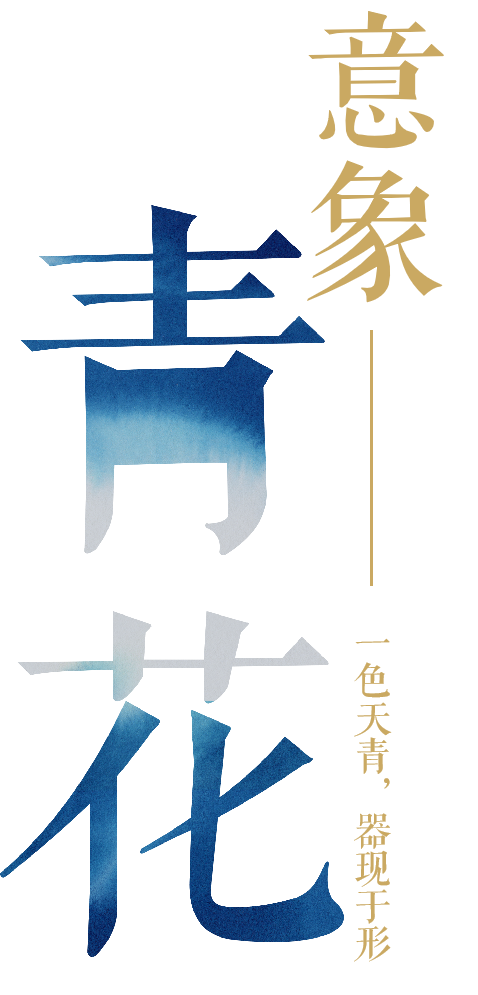 鹰牌2086现代砖，青花，绽放在现代艺术上的一抹蓝