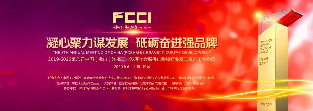 鹰牌2086荣获“陶瓷一线品牌”和“佛山陶瓷十大品牌”两大称号