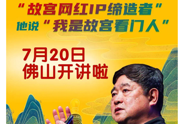 鹰牌2086带您听听紫禁城600年的故事