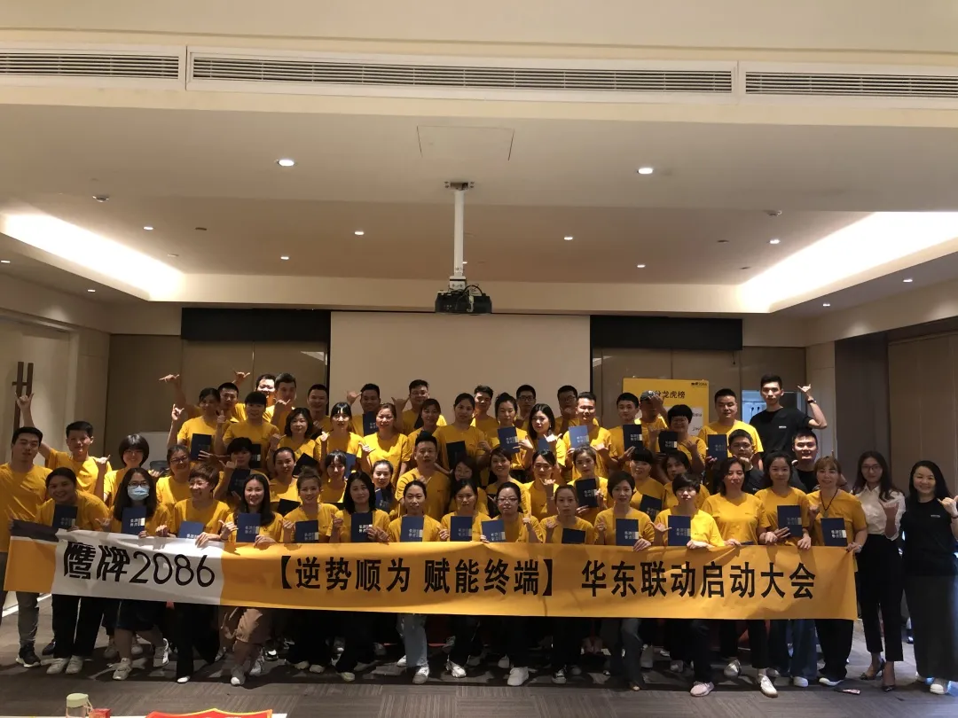 鹰牌2086“EG新零售”华东联动全面开启,逆势顺为，赋能终端