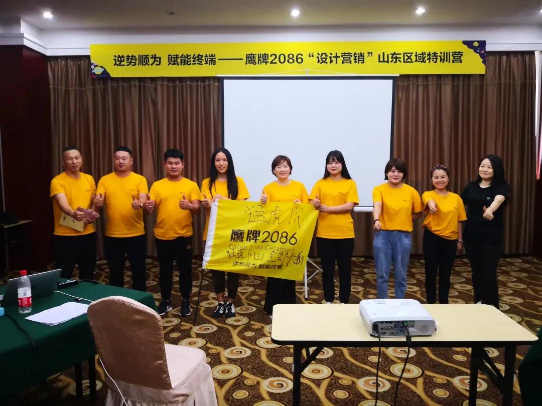 鹰牌2086“设计营销”山东区域联动完美收官！