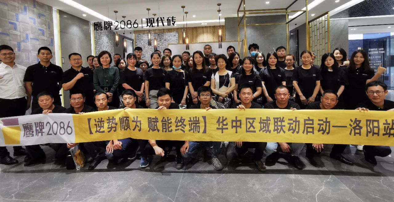 逆势顺为，赋能终端 | 鹰牌2086华中联动启动会隆重举行