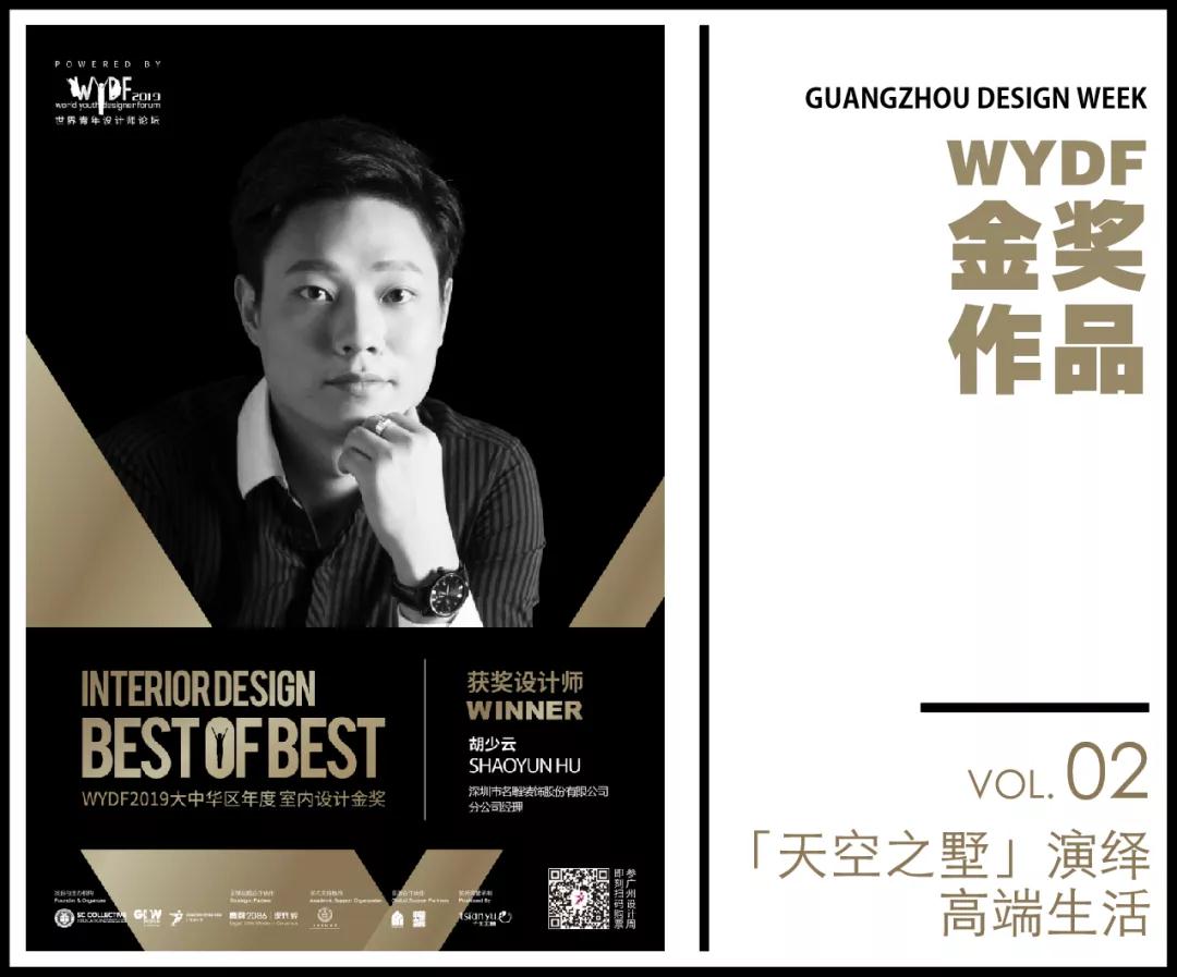 高层之上，俯瞰繁华，「天空之墅」演绎高端生活 | WYDF金奖作品