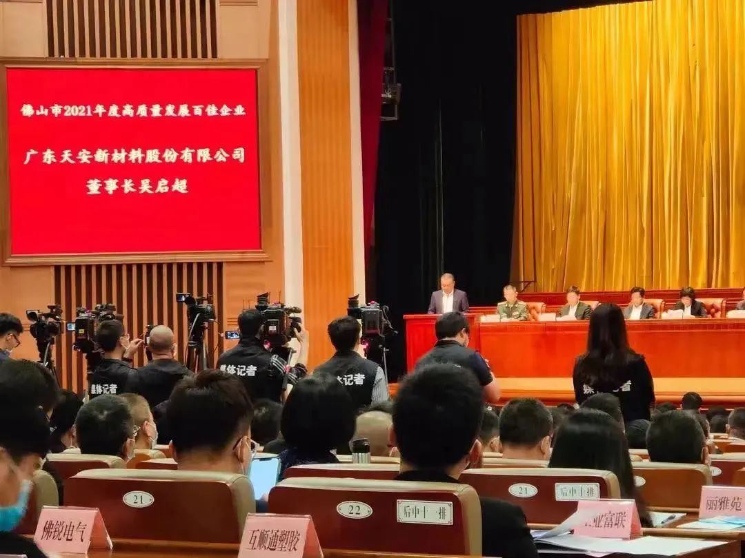 企业家大会载誉归来，董事长精彩发言：打造泛家居领域的消费者数据公司