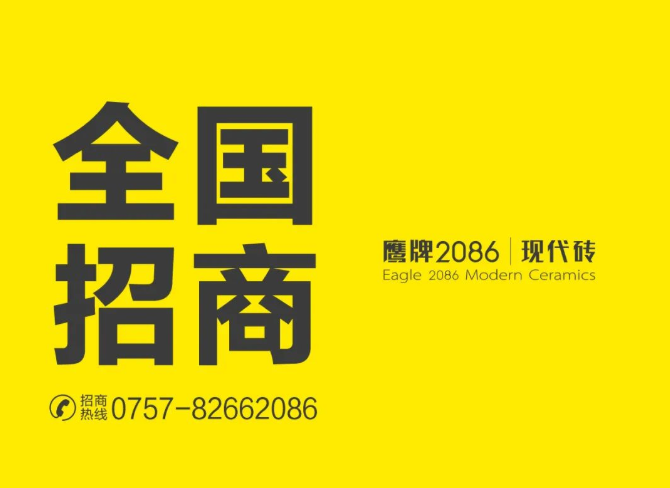 全国招商 | 寻找合作伙伴，做一份“可持续发展”的事业！