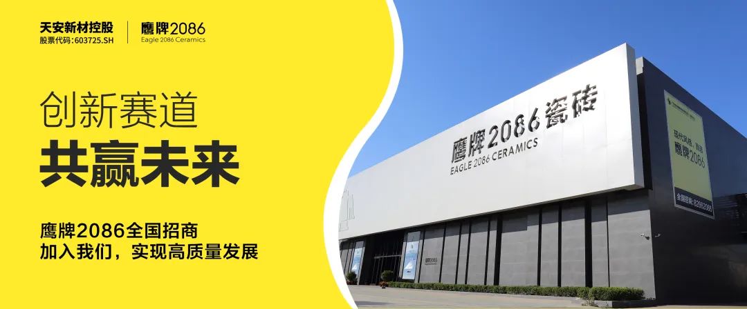 全国招商 | 选择鹰牌2086，六大动力引领高质量发展！