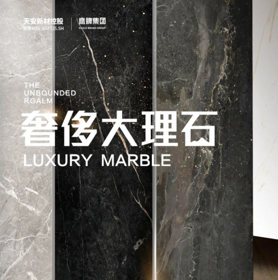 有限空间 无限想象 | 750×1500mm奢侈大理石