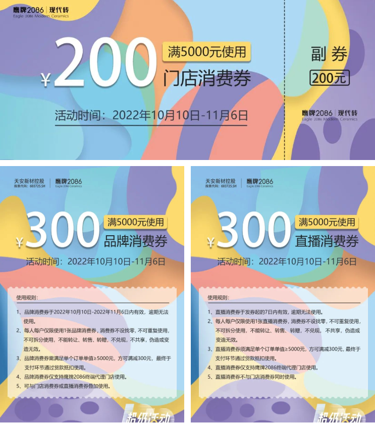 10.10超级活动日，开启品牌营销新玩法！(图2)