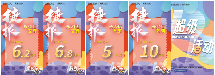 10.10超级活动日，开启品牌营销新玩法！(图10)