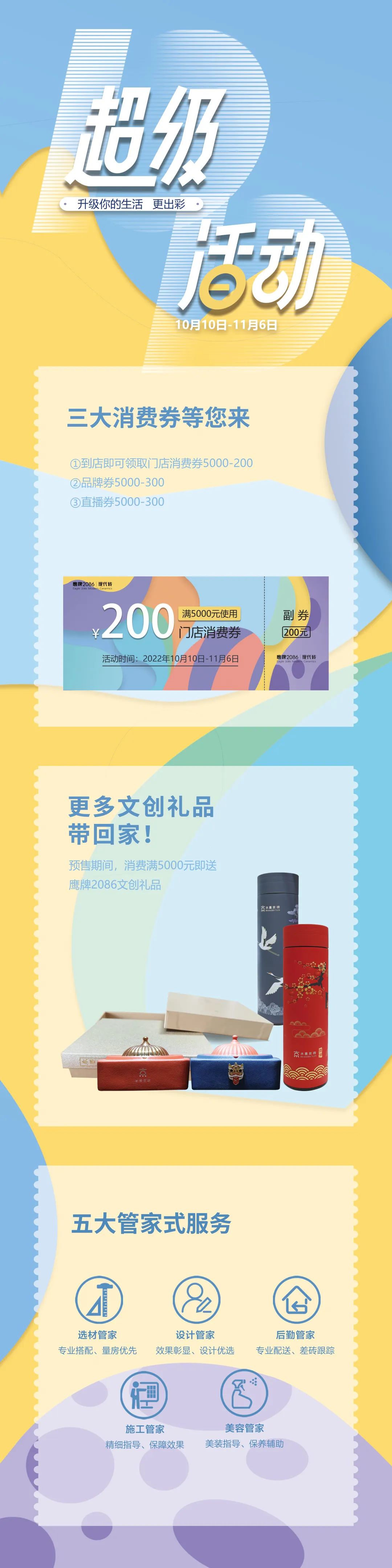 10.10超级活动日，开启品牌营销新玩法！(图11)