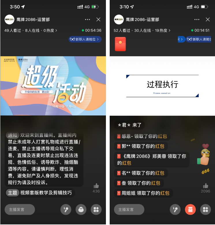 10.10超级活动日，开启品牌营销新玩法！(图5)