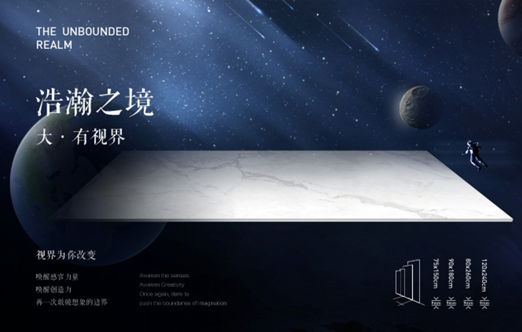 浩瀚之境-产品正面图及效果图（2023版）