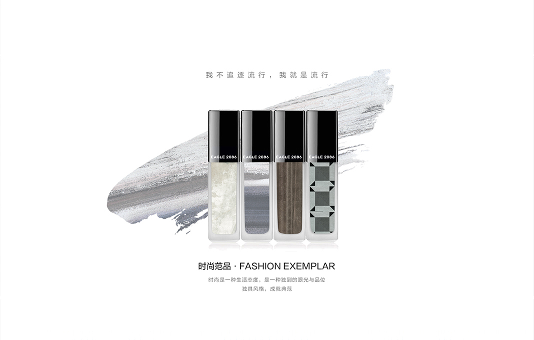 时尚范品-产品正面图及效果图