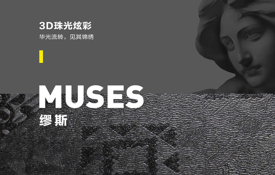 缪斯-产品正面图及效果图（2023版）