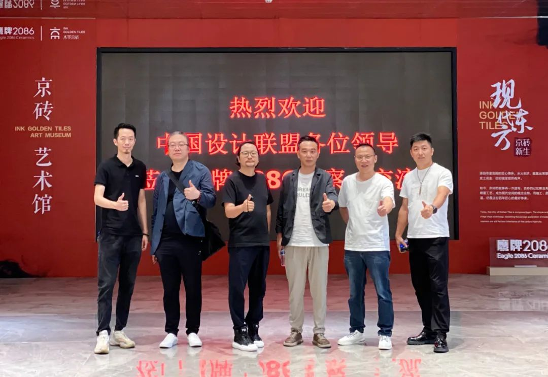 设计之旅，体验美好 | 中国设计联盟网设计师莅临鹰牌集团总部考察交流