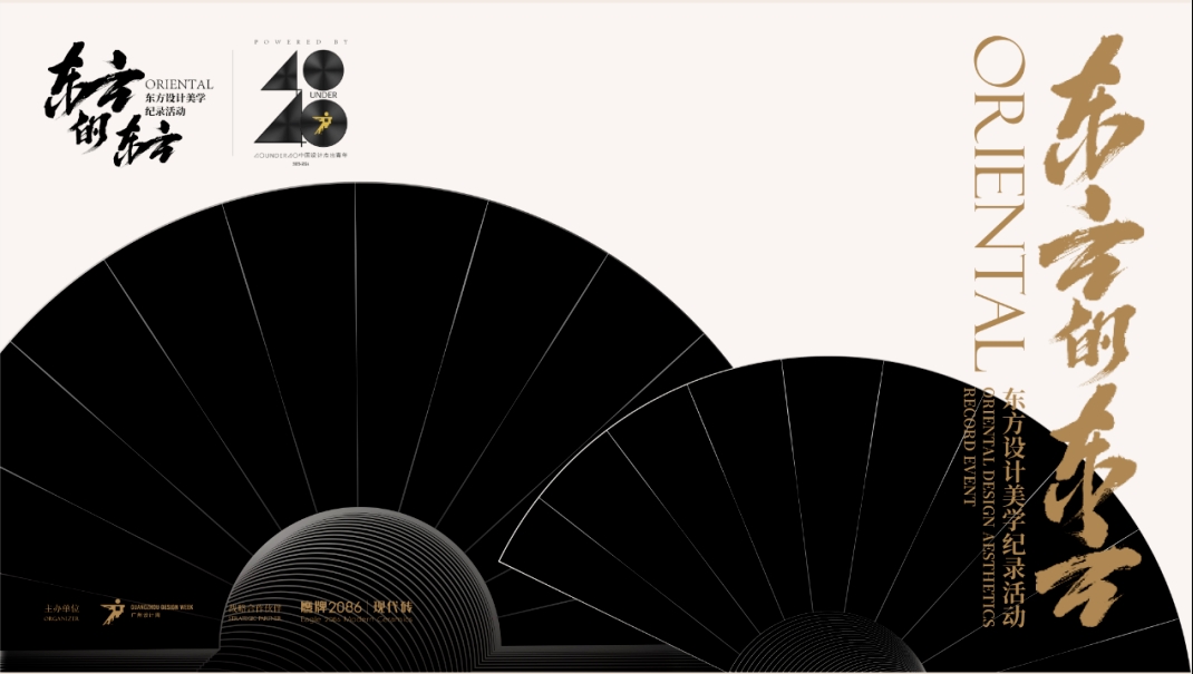 东方的东方 | 溯与塑，燃烧千年的火