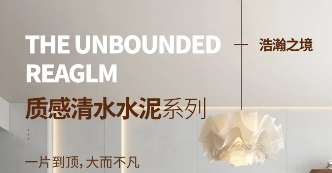 浩瀚之境系列 ——【质感·清水泥岩板-铅灰】#2086种生活