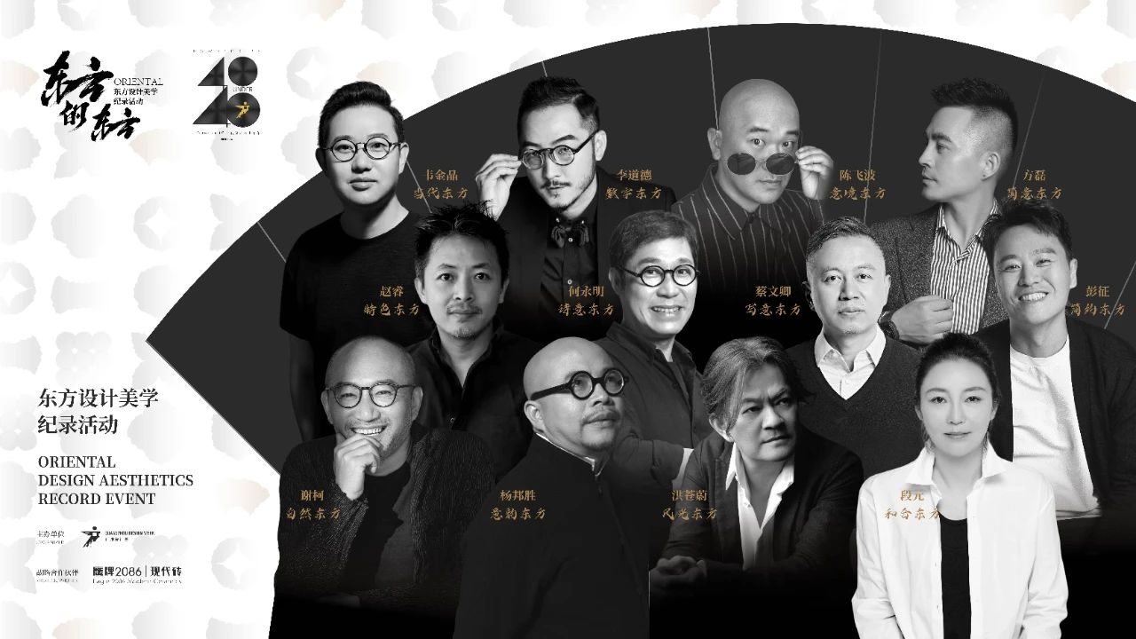 “东方的东方”大师访谈 | 洪苍蔚，走进风光东方