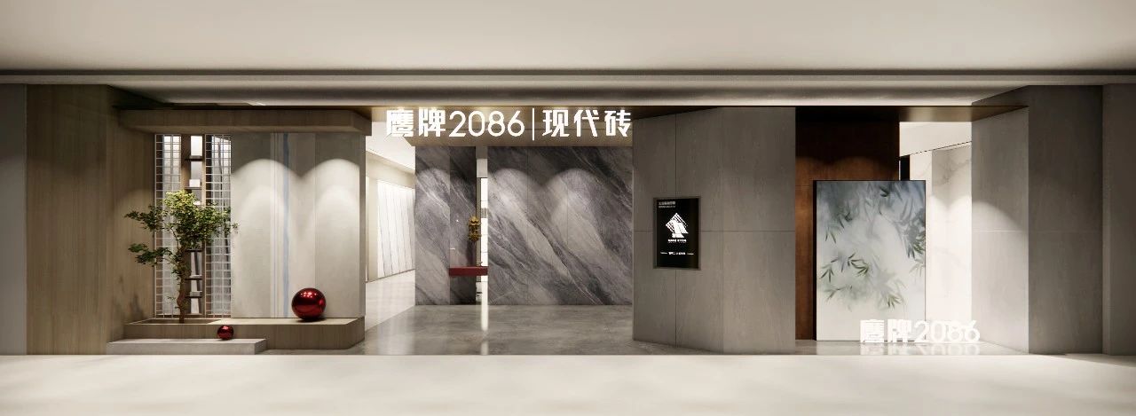 共谋发展 创富未来 | 终端标准升级，打造独属鹰牌2086的“现代东方美学”(图7)