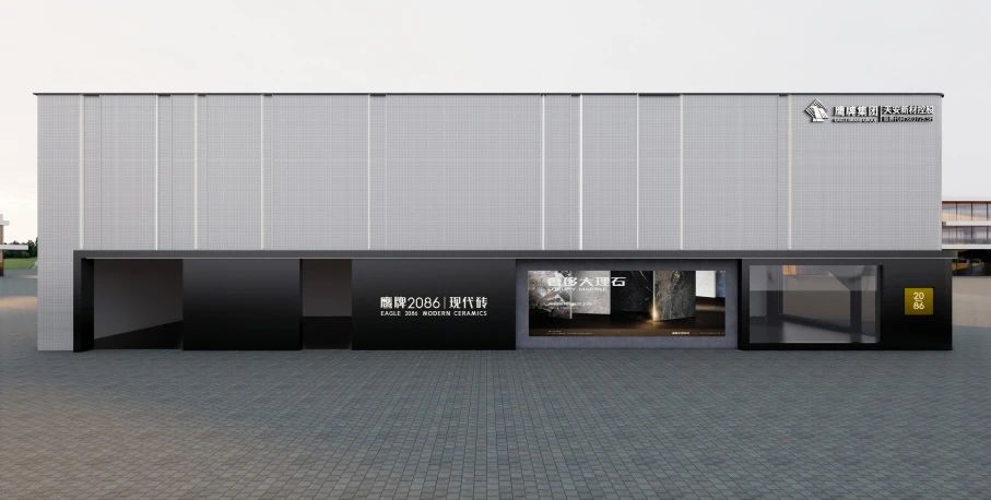 共谋发展 创富未来 | 终端标准升级，打造独属鹰牌2086的“现代东方美学”(图12)