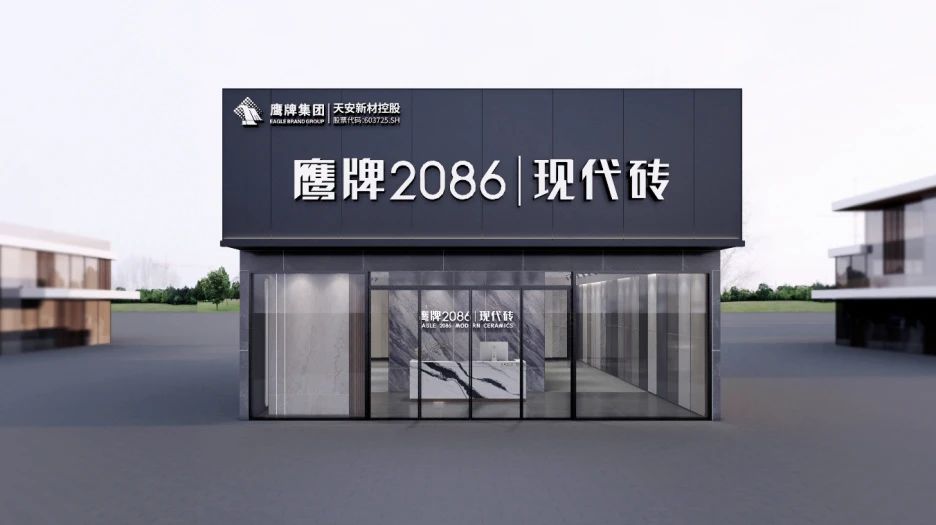 共谋发展 创富未来 | 终端标准升级，打造独属鹰牌2086的“现代东方美学”(图16)