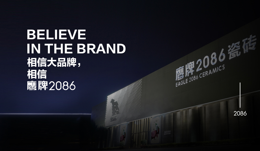 鹰牌2086产品宣传片