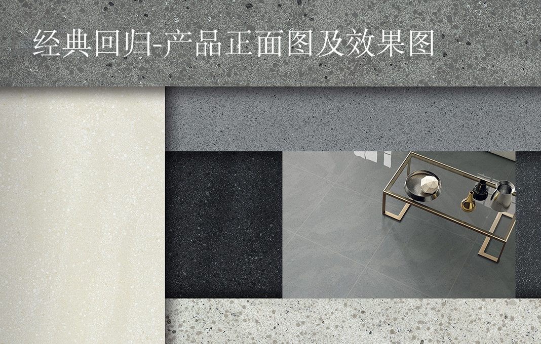 经典回归-产品正面图及效果图（2023版）