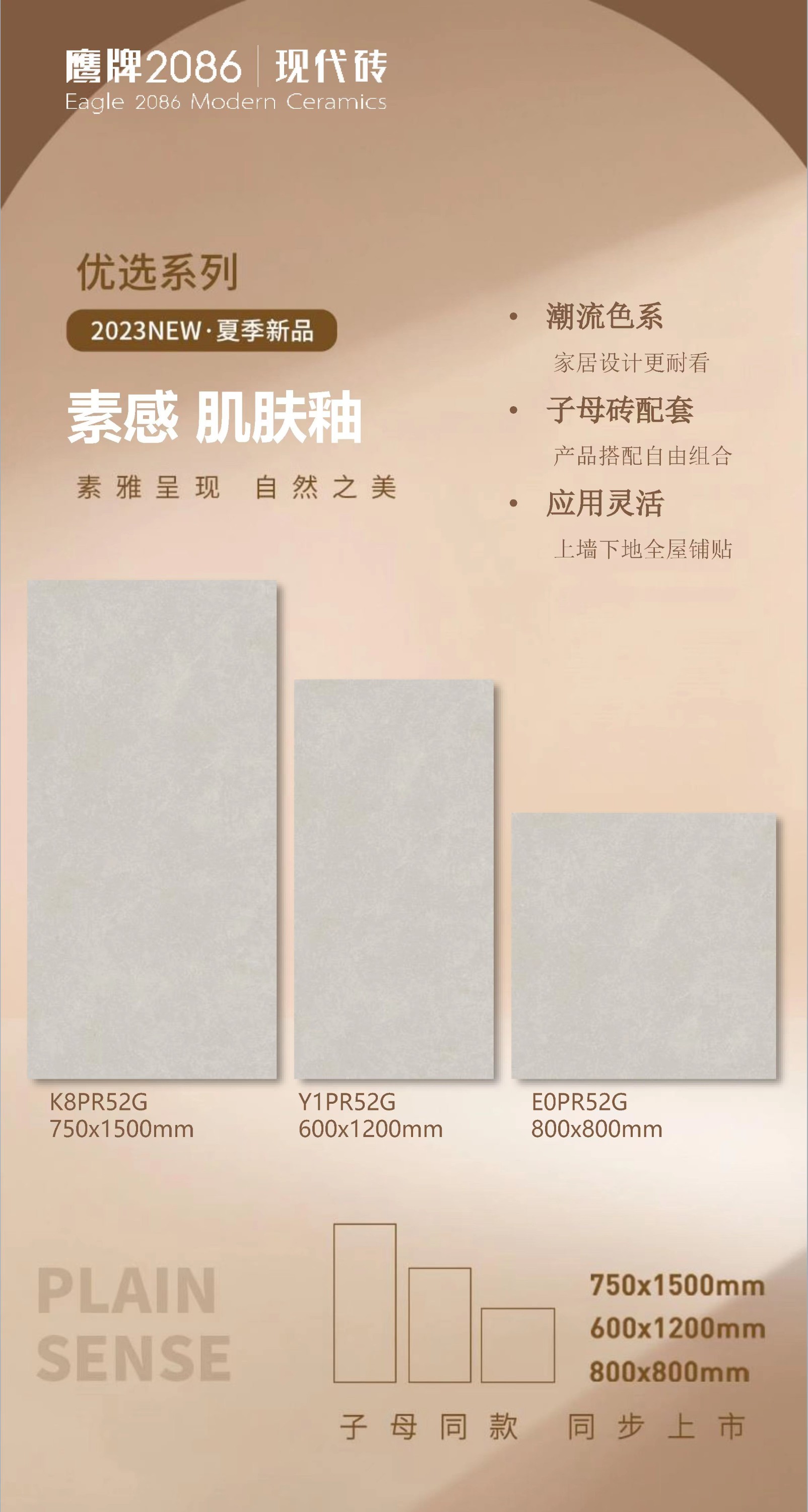 K8PR52G、Y1PR52G、E0PR52G