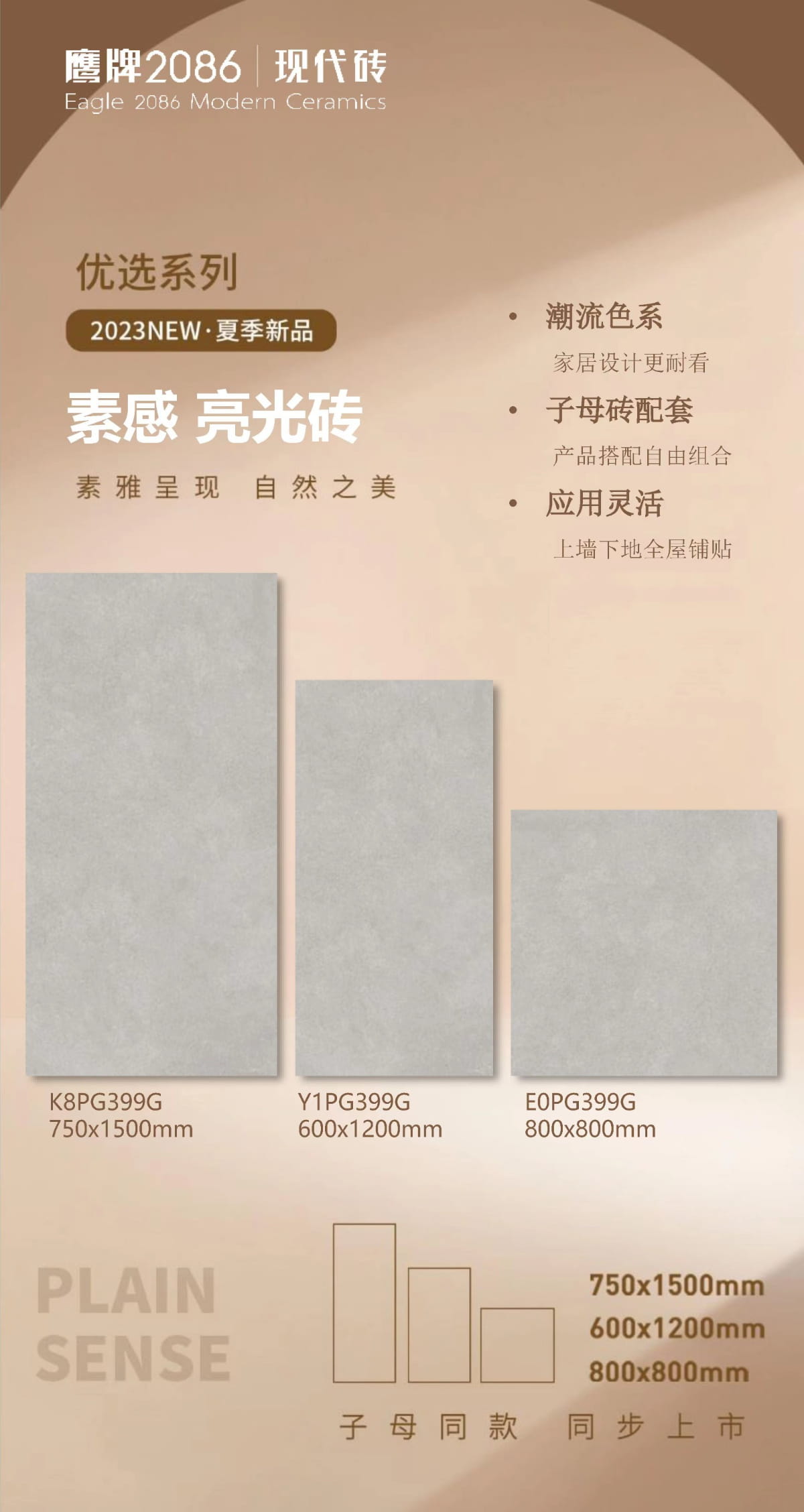 K8PG399G、Y1PG399G、E0PG399G